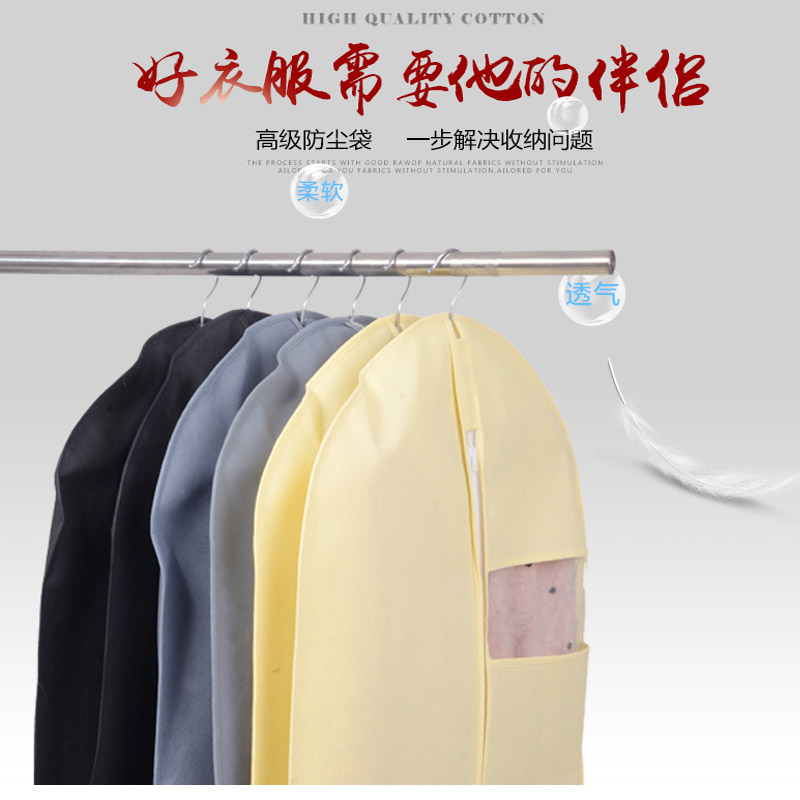 衣服防尘罩挂衣袋：告别灰尘困扰，衣物焕新无忧！