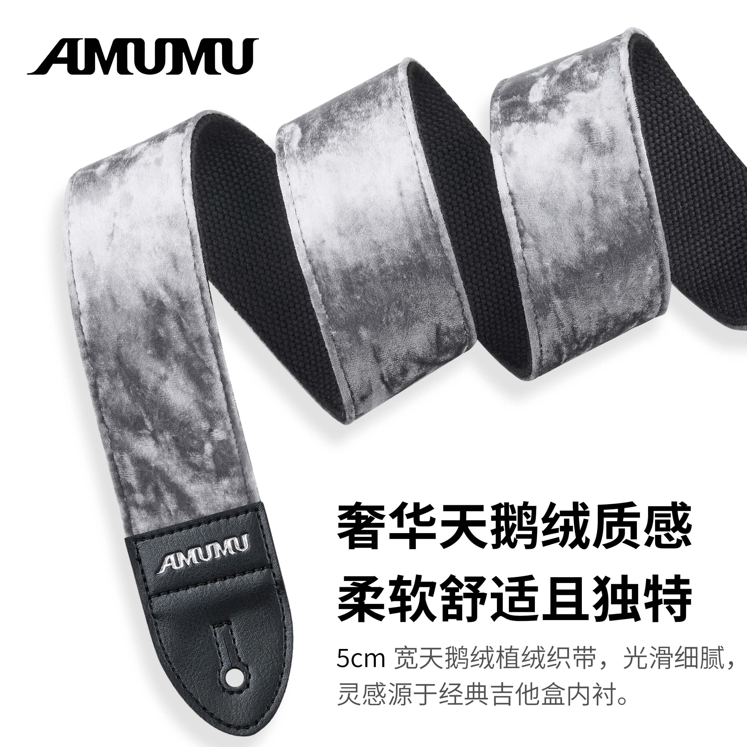 AMUMU植绒吉他背带：解锁音乐新姿势，让吉他背带成为你的时尚标志！