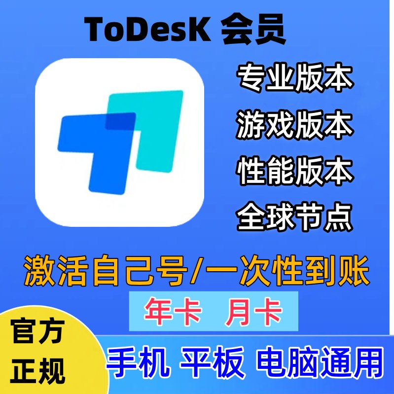 toDesk听到被控端声音？真相曝光！别再被误导了！