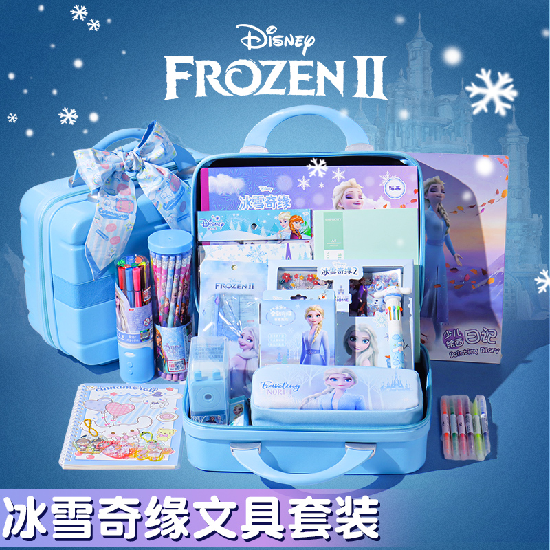 迪士尼冰雪奇缘儿童画笔小学生学习用品文具套装礼盒，女孩生日礼物首选！✨
