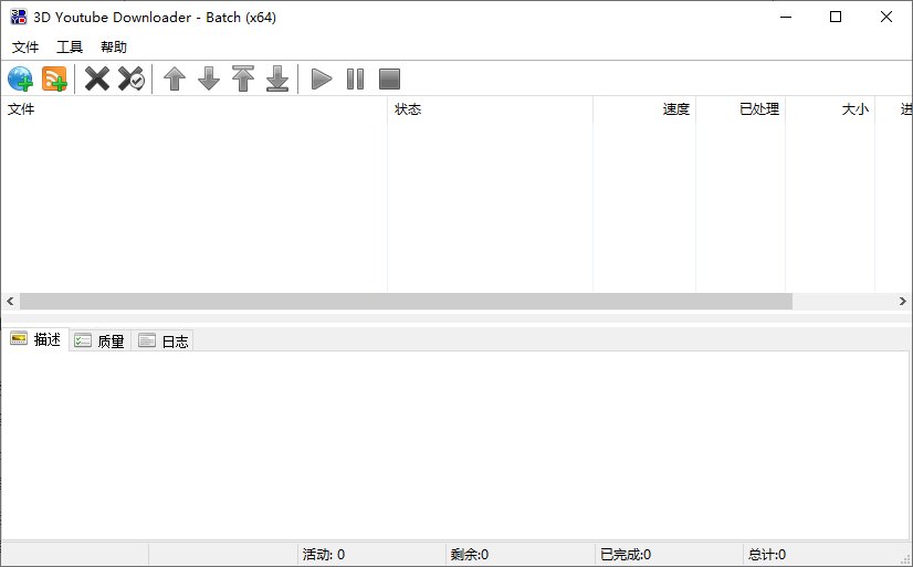 3D Youtube Downloader-Batch(视频下载工具) v2.20 多语便携版