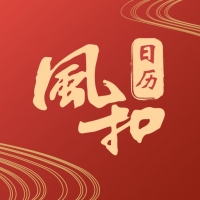 日历免费下载
