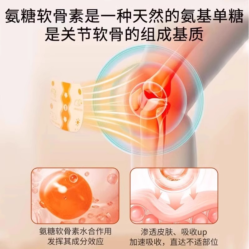 香港大药房氨糖软骨素贴，肩颈膝盖疼痛克星，跑江湖必备神器