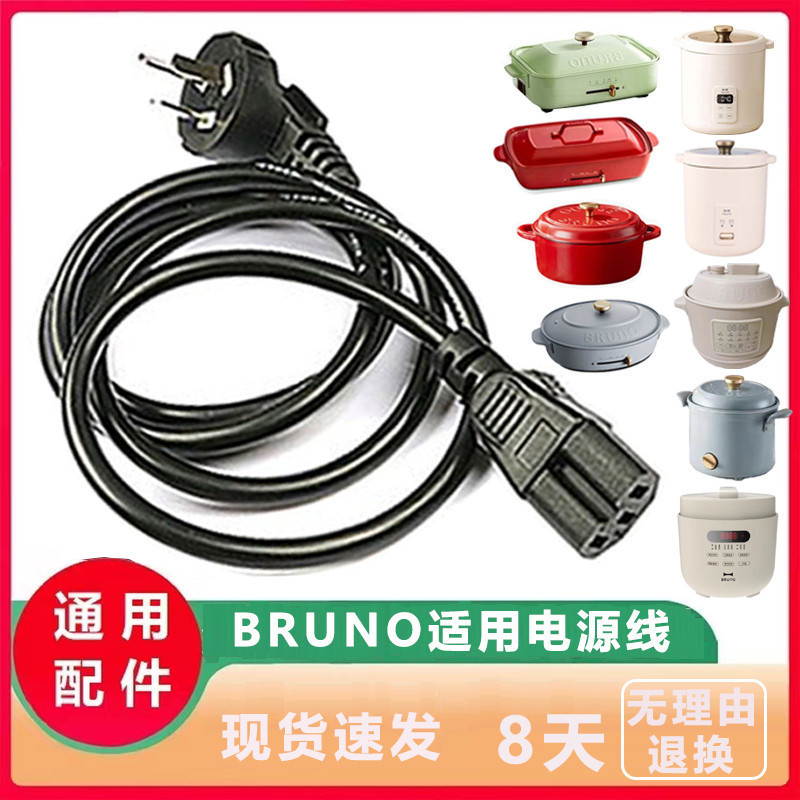 Bruno多功能料理锅配件大揭秘：解锁厨房新玩法，让美食烹饪更有趣！