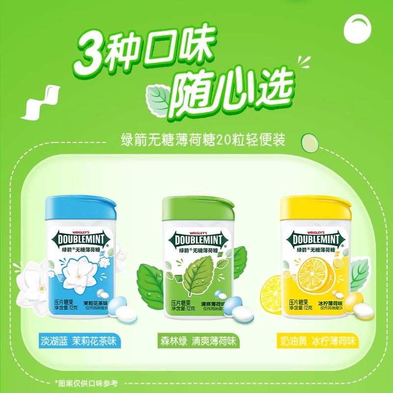 绿箭无糖薄荷糖：清新口气的秘密武器，零食批发首选！