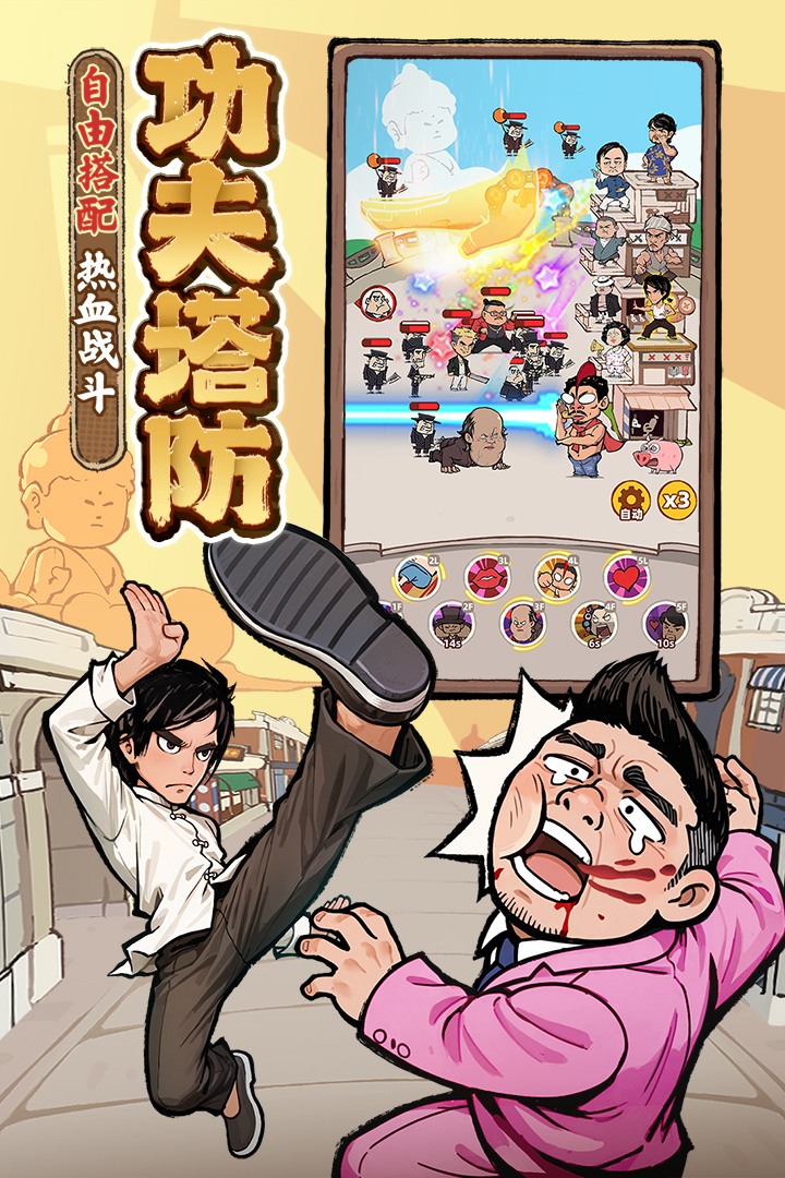 差不多高手