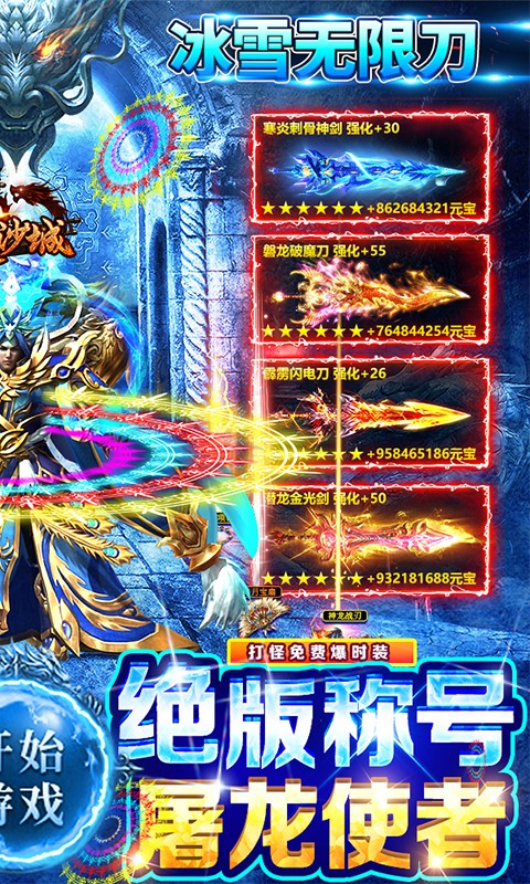 仙魔神域超变版