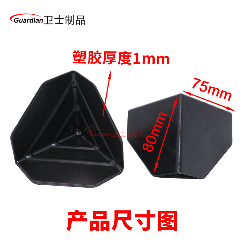 三面塑料护角，你的宝贝运输安全卫士️！