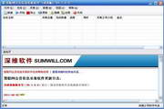 慧聪网会员信息采集软件9.2.2.1