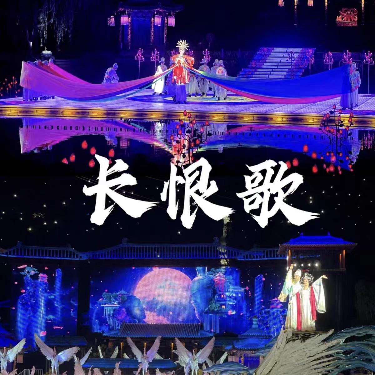 西安华清池《长恨歌》演出门票：兵马俑游玩必看演出，穿越千年情缘！