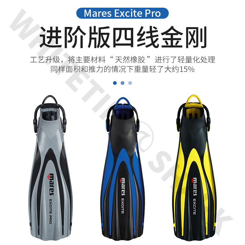 Mares Fins EXCITE PRO新款四线金刚：潜水必备神器，解锁深海新体验!