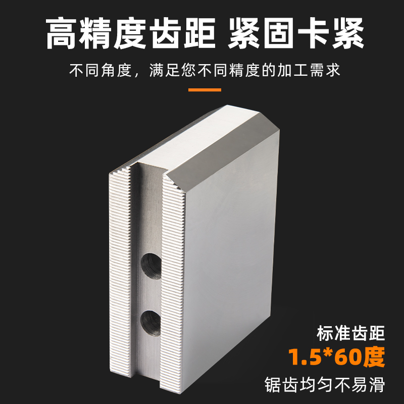液压卡盘三爪孔位后移生爪软爪5寸6寸8寸10寸加高120度尖角卡爪：工业神器，轻松搞定各种加工难题！️