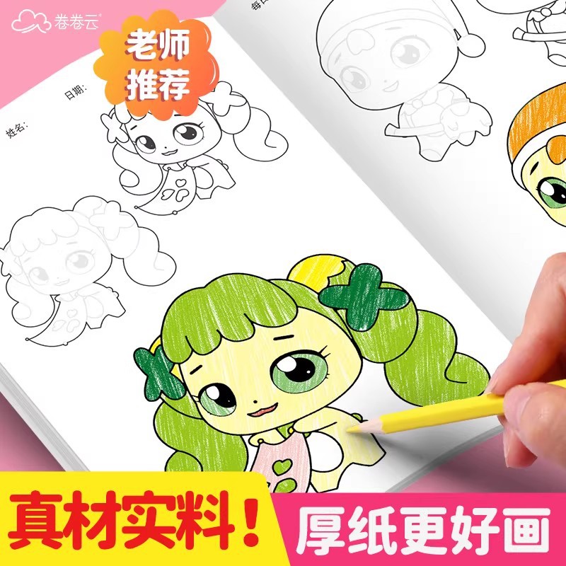 奇妙萌可动漫线稿入门：让孩子爱上绘画的神奇魔法书✨