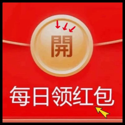 淘宝新年红包怎么领取最全攻略？