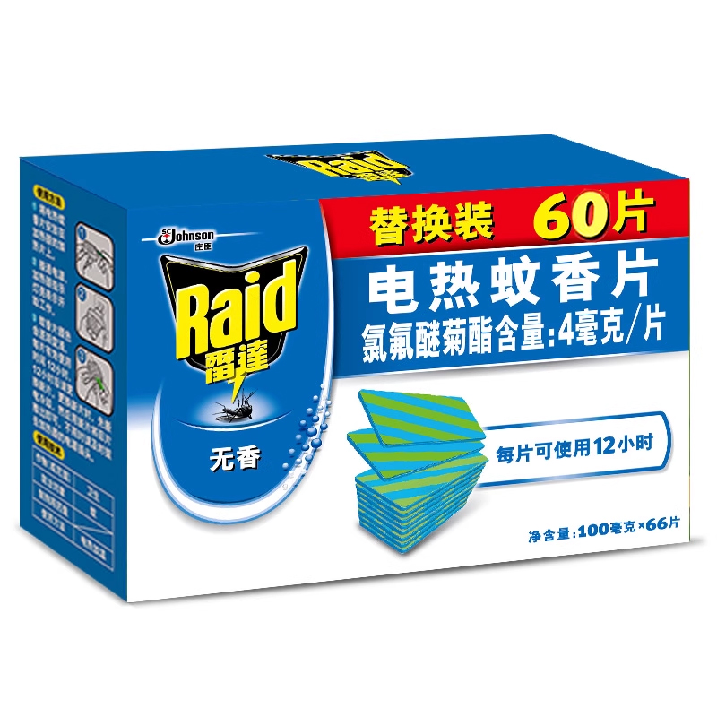雷达电蚊香片120片：告别蚊虫烦恼，享受清新无味睡眠！️