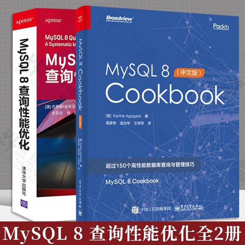 mysql进阶,深入理解与高效应用