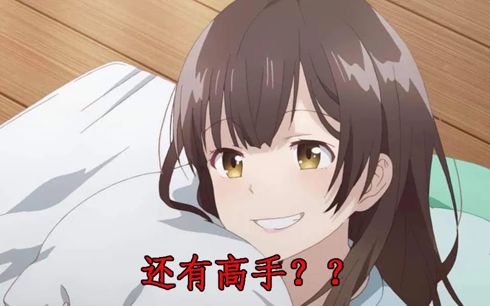 这部逆天番把纯爱党和NTR党都给整麻了