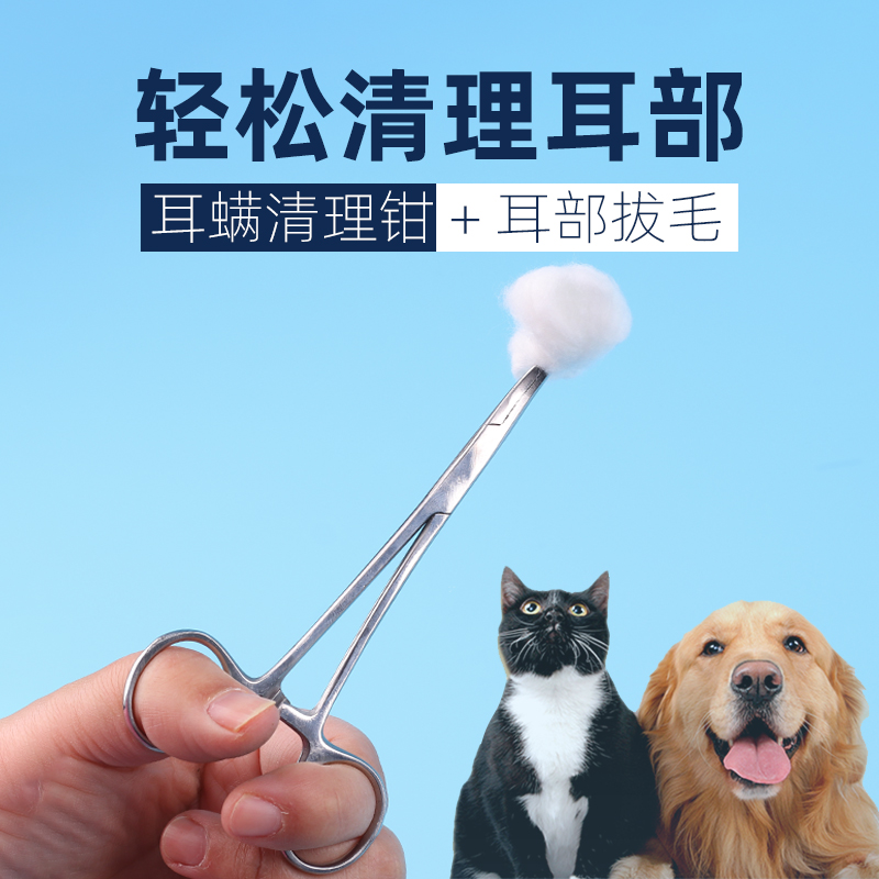 宠物拔耳毛钳&amp;狗耳朵剪毛神器：泰迪猫咪止血神器，耳朵清洁必备良品！