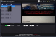 MP4监控录像数据恢复11.1
