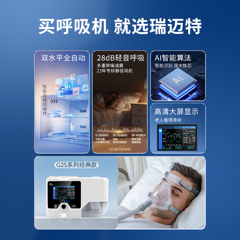瑞迈特呼吸机真香预警！打呼噜星人必看！CPAP神器拯救睡眠质量