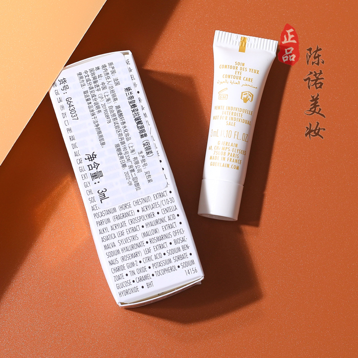 娇兰帝皇蜂姿眼霜：告别细纹，重拾年轻光彩✨