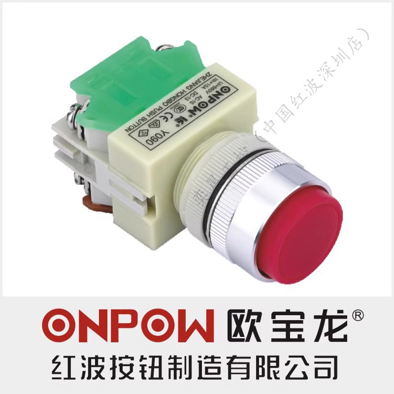 ONPOW中国红波欧宝龙开关：点亮你的家居新风尚