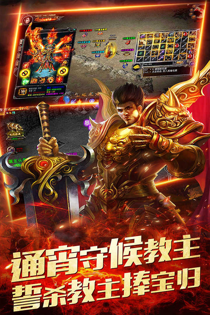 雷霆传世元神版