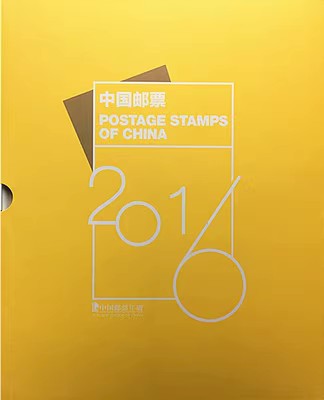 总公司2024年中国邮票年册—形象册（空册）送目录：集邮爱好者的终极收藏指南