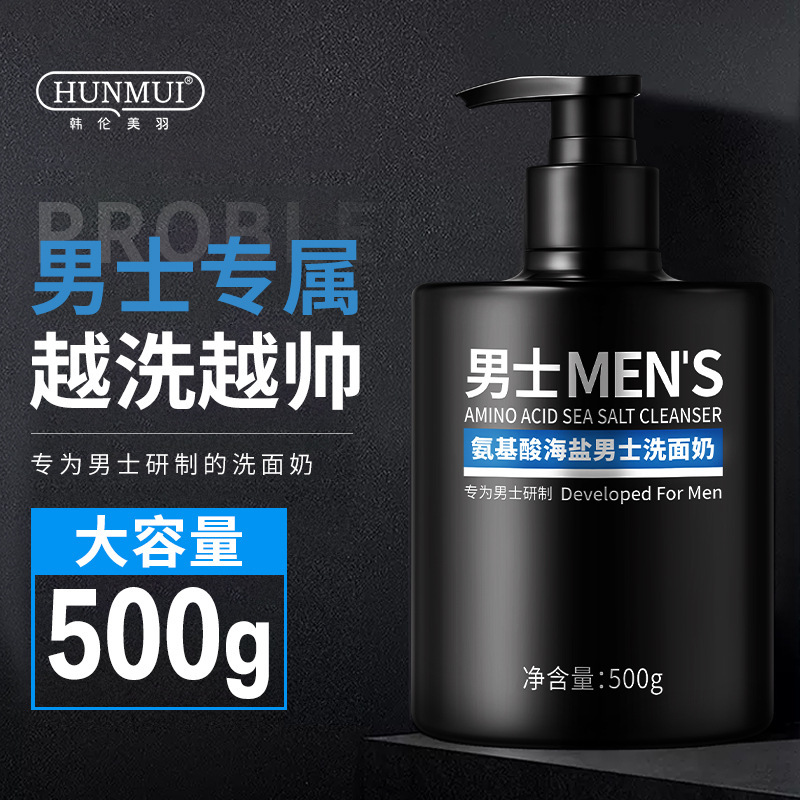 氨基酸胶态硫控油洗面奶：告别痘痘，重塑光滑肌肤的秘密武器！