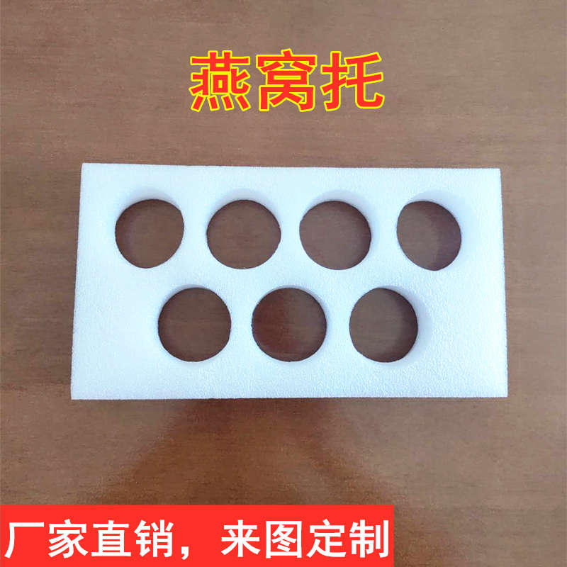 5号泡沫箱+燕窝内衬珍珠棉内托：定制鲜炖燕窝瓶托防摔神器，你值得拥有！