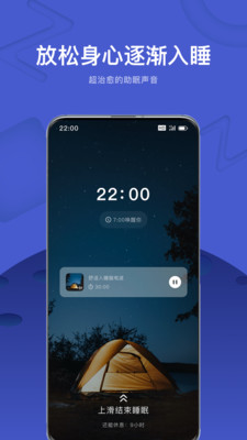 幻休助眠app最新版 v2.9.15 安卓版2