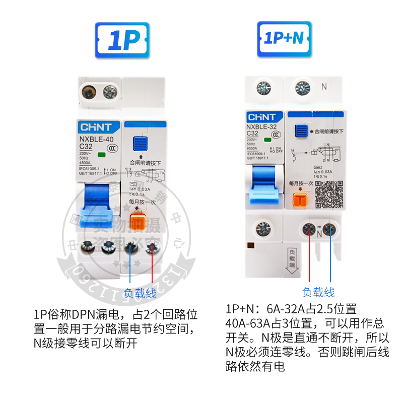 正泰空气开关NXBLE：家庭用电安全守护神，D型漏电保护器的超强保障