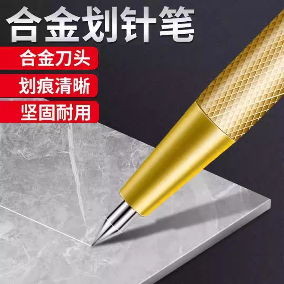 钨钢划刀记号笔：瓷砖切割神器，轻松搞定精准标记！✨