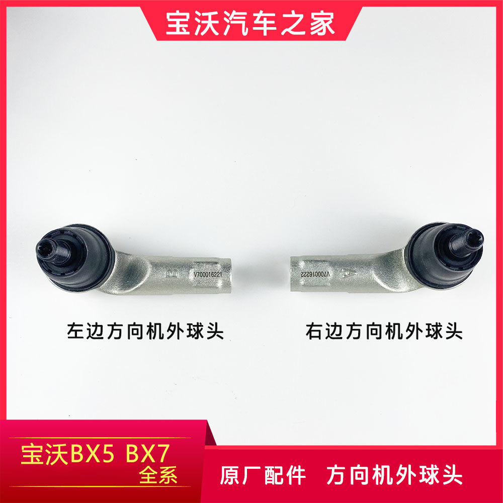 LINK-LOCK方向机左横拉杆总成：宝马G20/G28 320i车主必备神器！