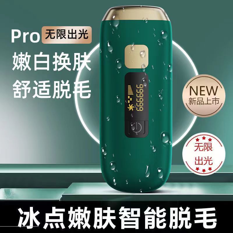 家用冰点激光脱毛仪：告别毛发烦恼，重塑自信美肌！