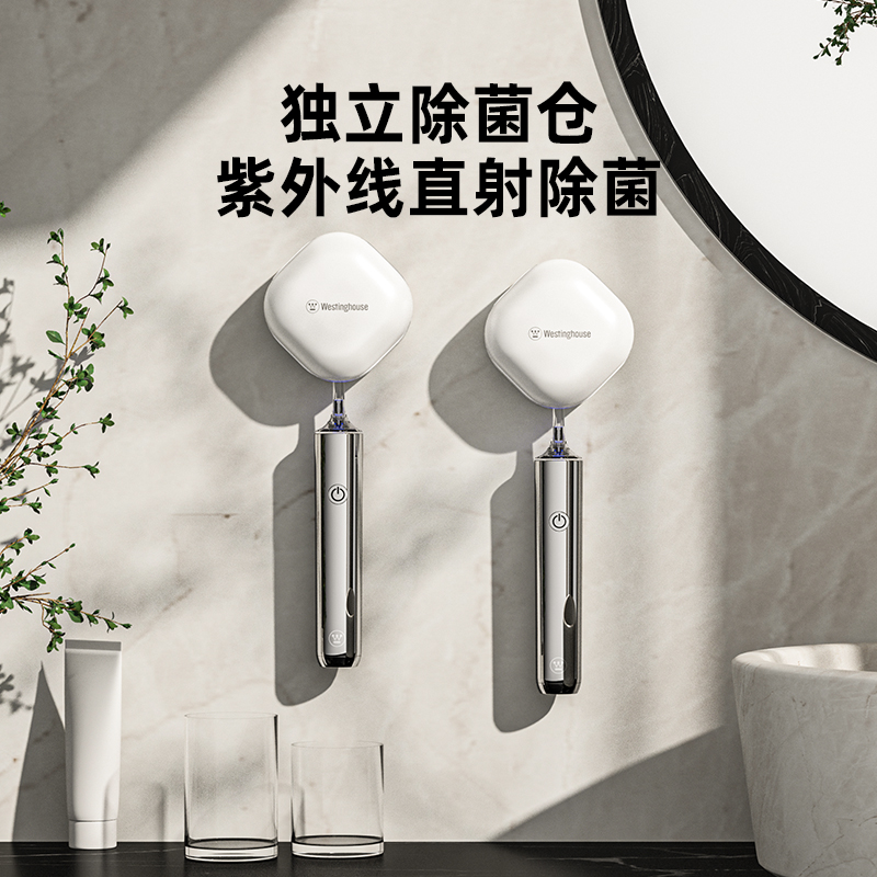 西屋智能牙刷电动消毒器：告别细菌，享受洁净生活新方式！