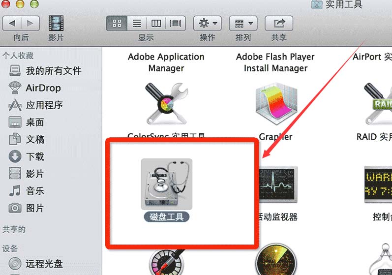 Mac磁盘新建分区布局教程