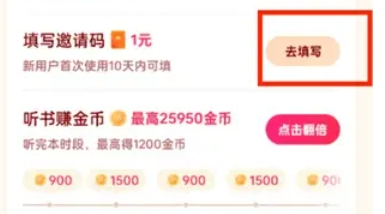 番茄畅听下载