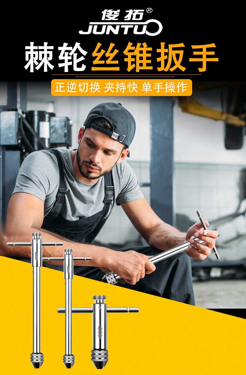 可调式丝锥扳手：M3-M12T型加长杆，攻丝神器，轻松搞定各种螺纹难题！️