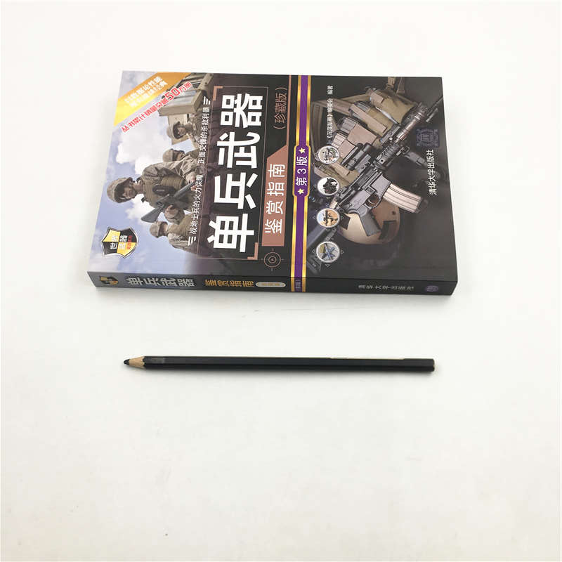 当当网珍藏版单兵武器鉴赏指南：《深度军事》正版书籍，军迷必备收藏！