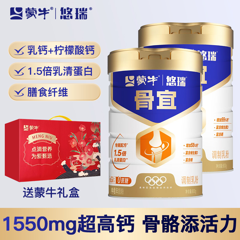 蒙牛悠瑞骨力中老年奶粉：低GI高钙富硒，健康营养新选择！