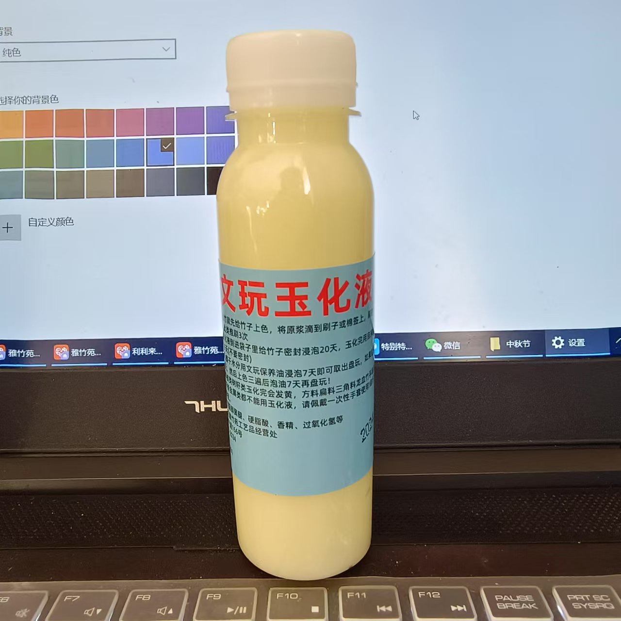实心玉竹龙血竹黄杨木文玩保养秘籍，100ml玉化水液+原浆修复渗透液，守护你的宝贝！