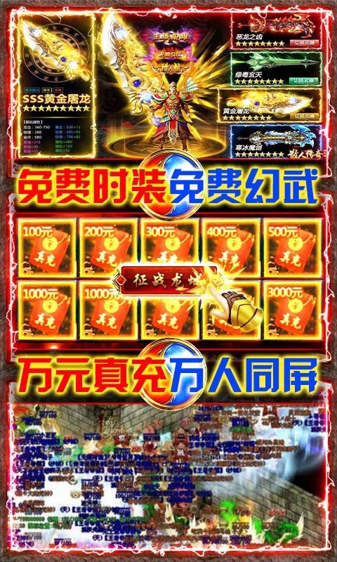 传世归来冰封暗黑传奇官网版