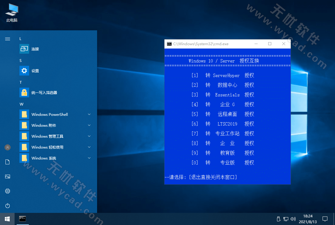 xb21cn系统 | WinServer 2019 1809 17763.8880 精简版