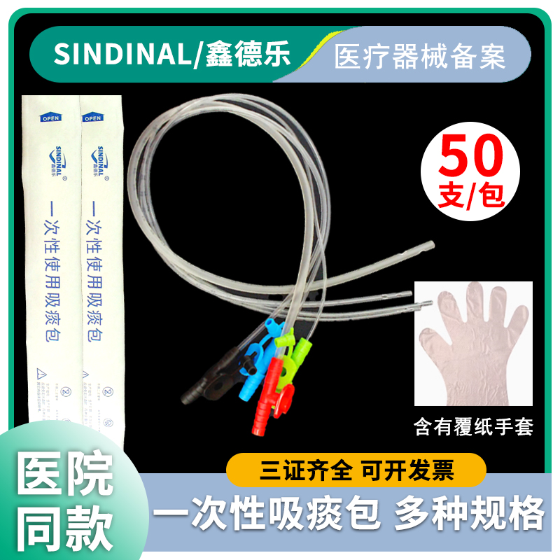 一次性使用吸痰管：婴儿吸痰神器，卧床老人的福音，家庭必备的医疗小帮手！