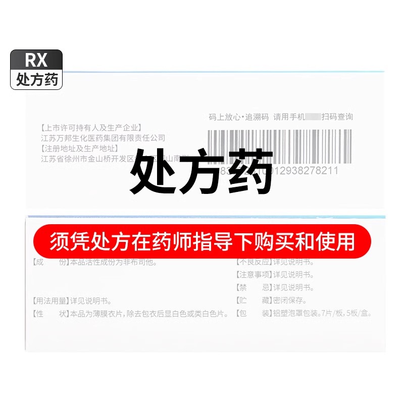 奥康泽里面5颗药的使用方法是什么？