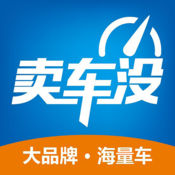 卖车没1.0.0