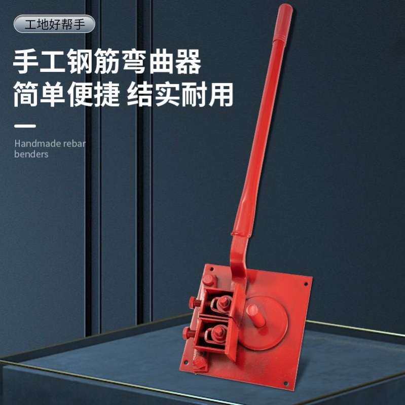 钢筋弯管器：建筑神器，轻松搞定钢筋折弯难题！