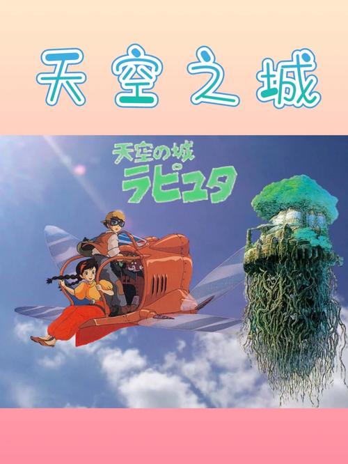 天空传说OL,天空传说OL——探索神秘天空城的奇幻之旅