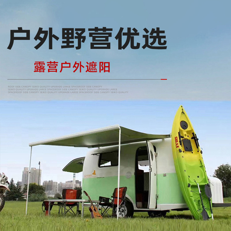 陆游便携B房车SUV商务车MPV延伸帐车尾帐车边帐沐浴帐自驾游神器！这波不冲亏麻了